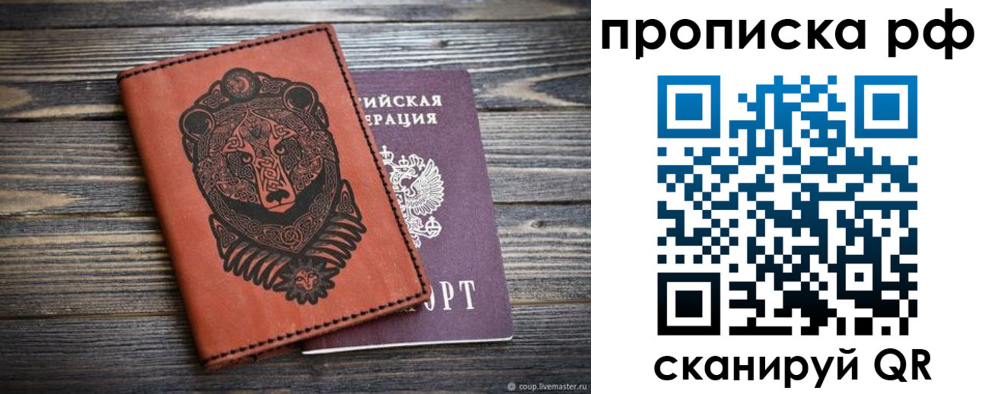 временная регистрация 2025 в Муроме