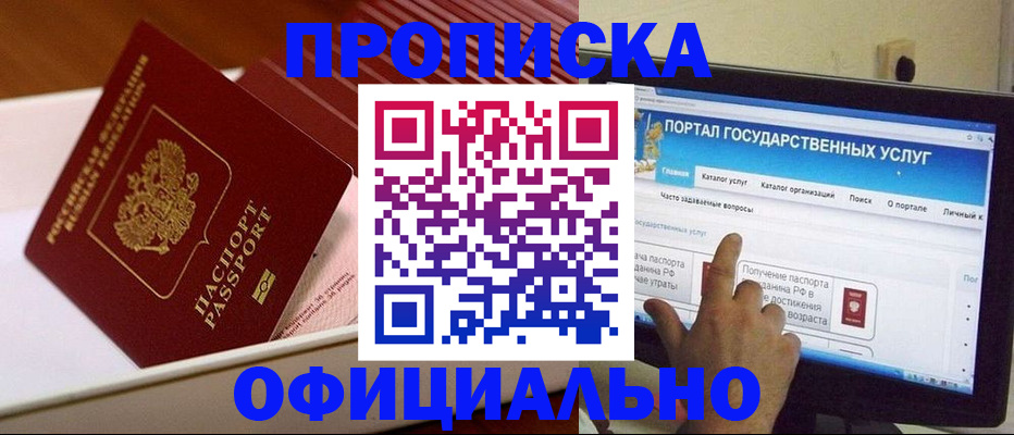 временная регистрация госуслуги в Муроме