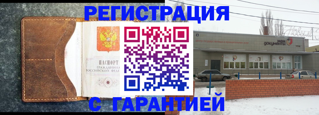 временная прописка в Муроме