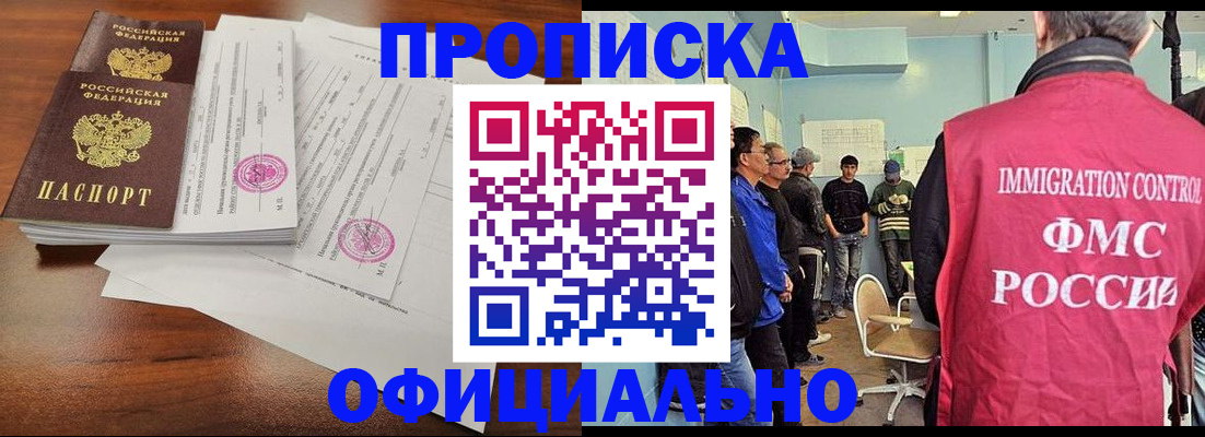 временная регистрация недорого в Муроме