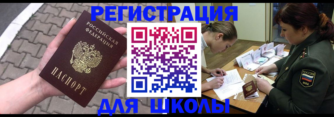 регистрация для дет. сада в Муроме